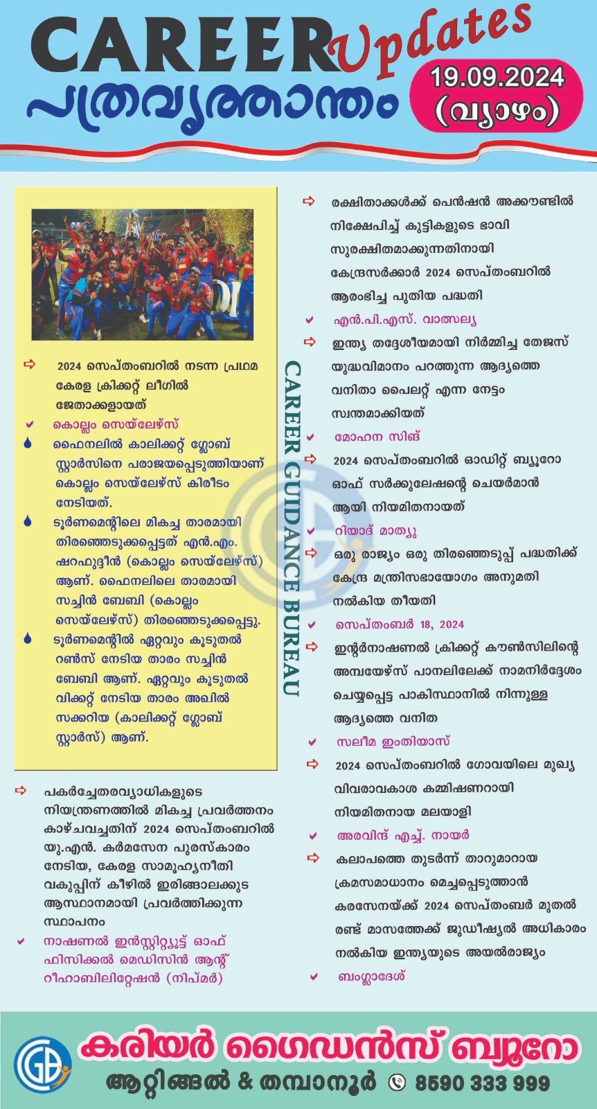 Career Guidance Bureau