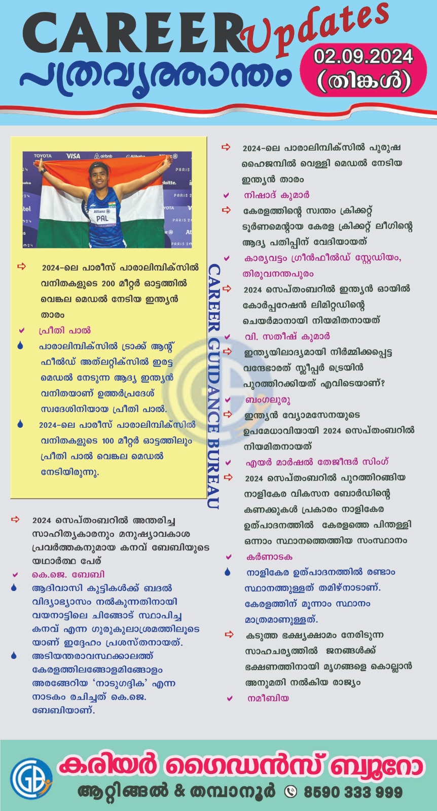 Career Guidance Bureau