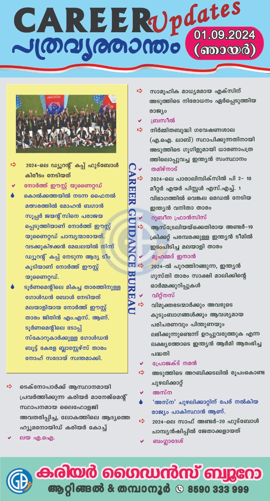 Career Guidance Bureau