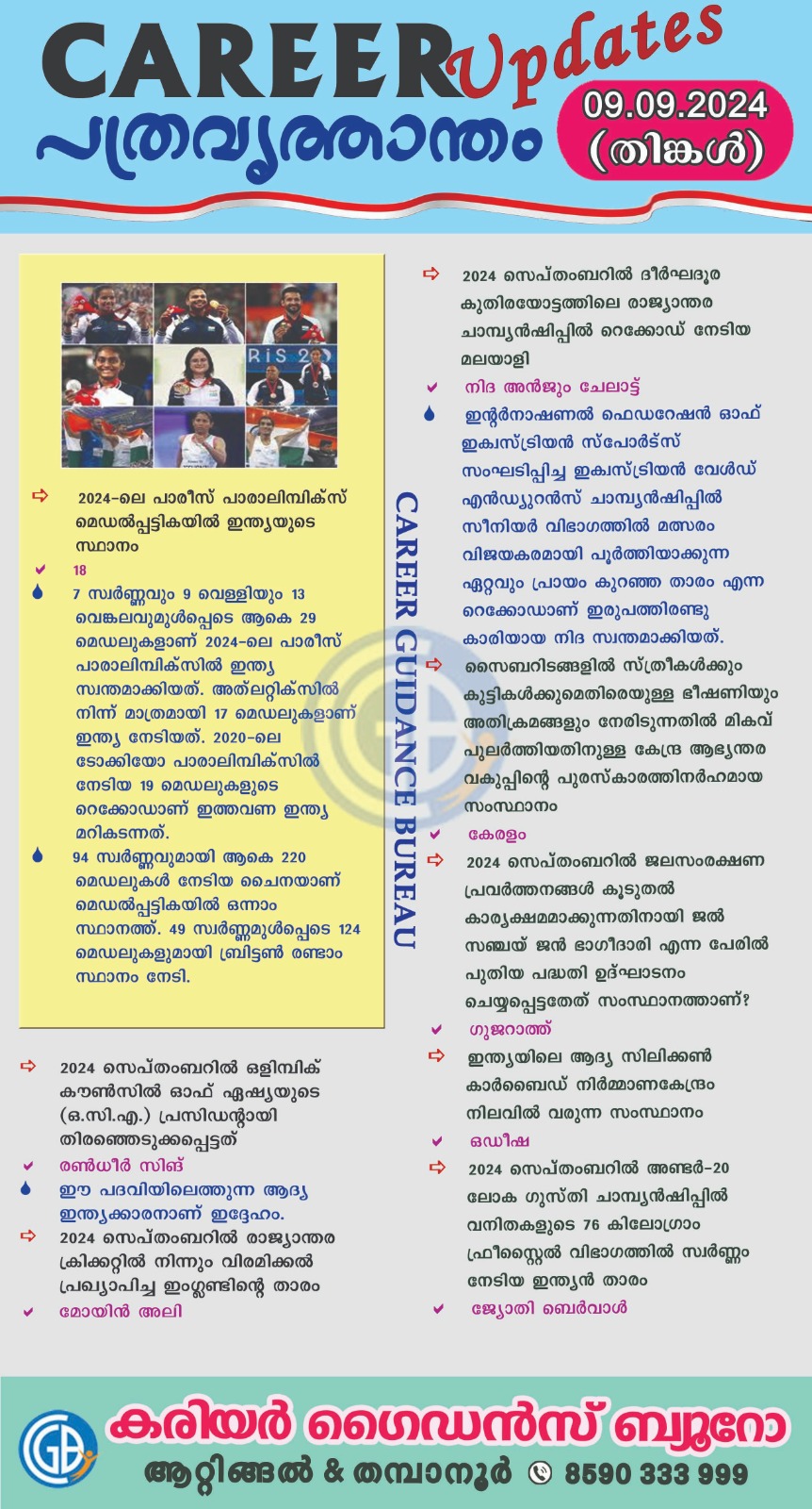 Career Guidance Bureau