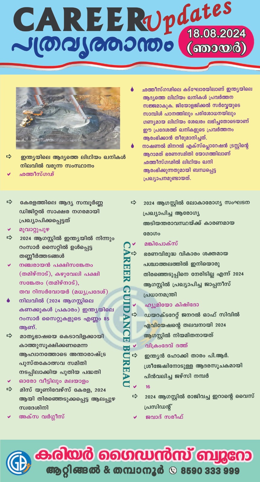 Career Guidance Bureau