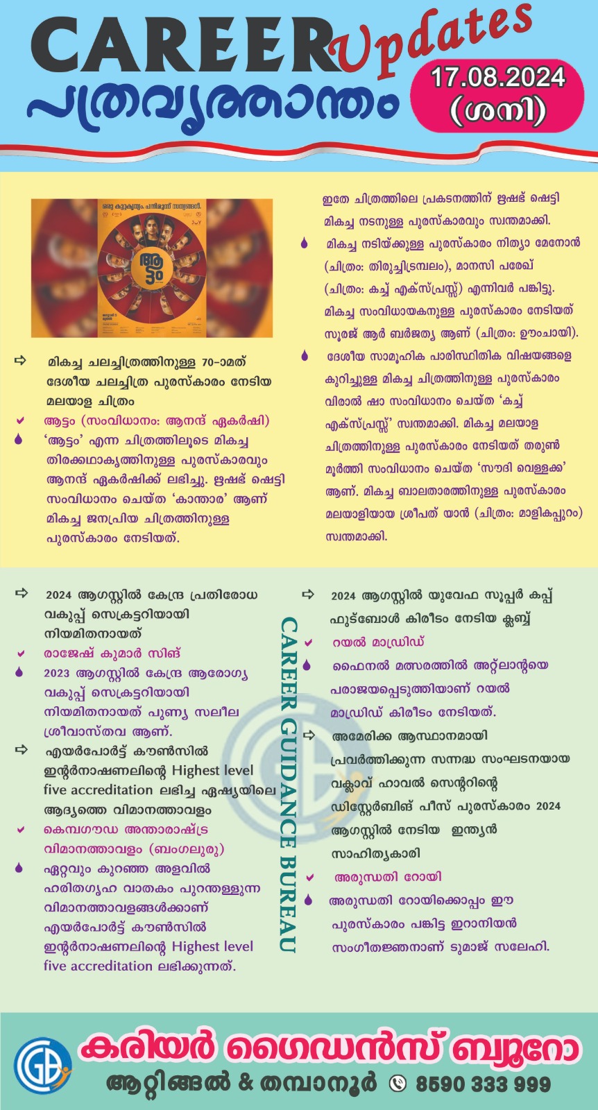 Career Guidance Bureau