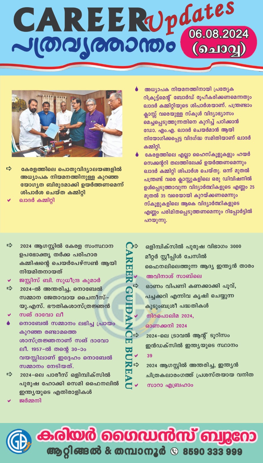 Career Guidance Bureau