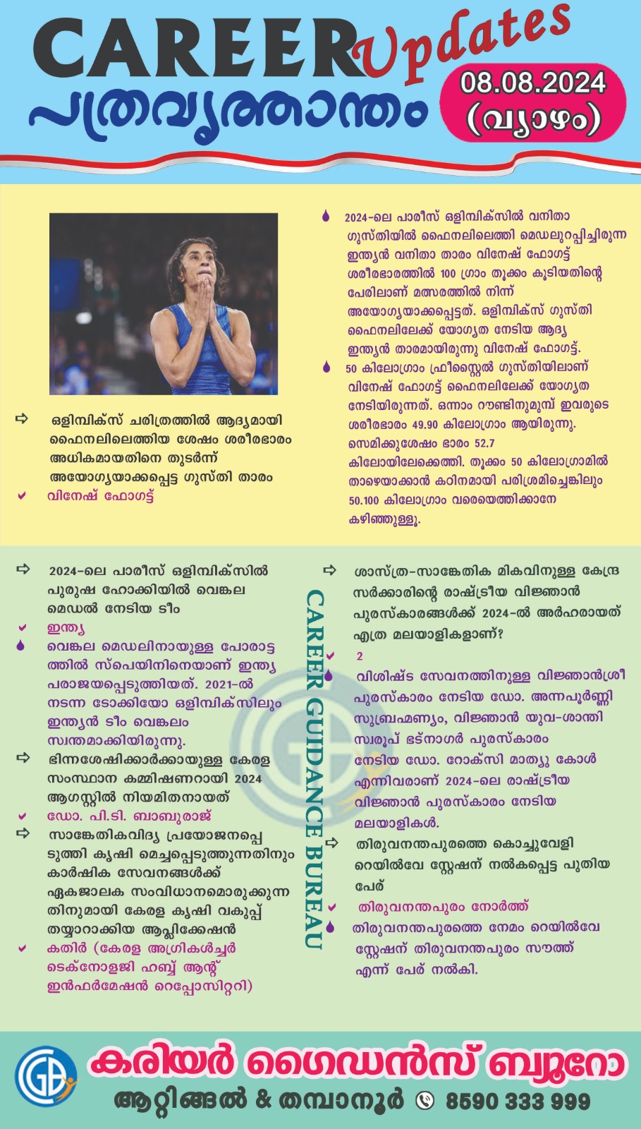 Career Guidance Bureau