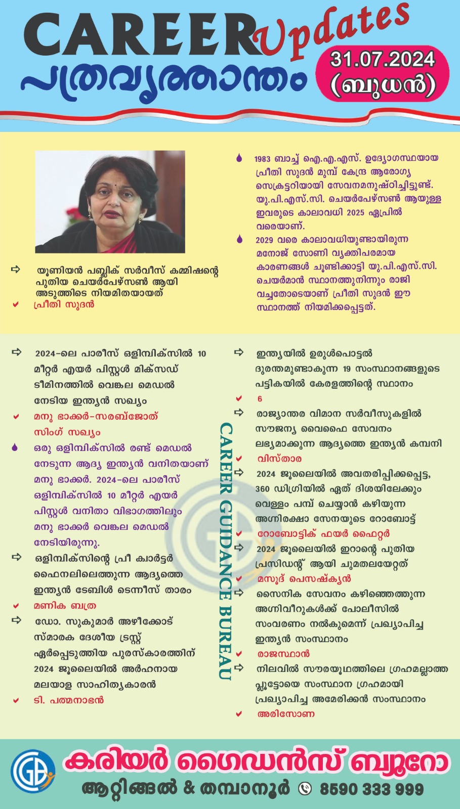 Career Guidance Bureau