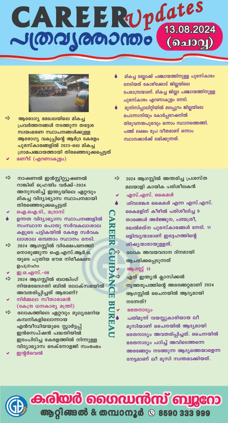 Career Guidance Bureau