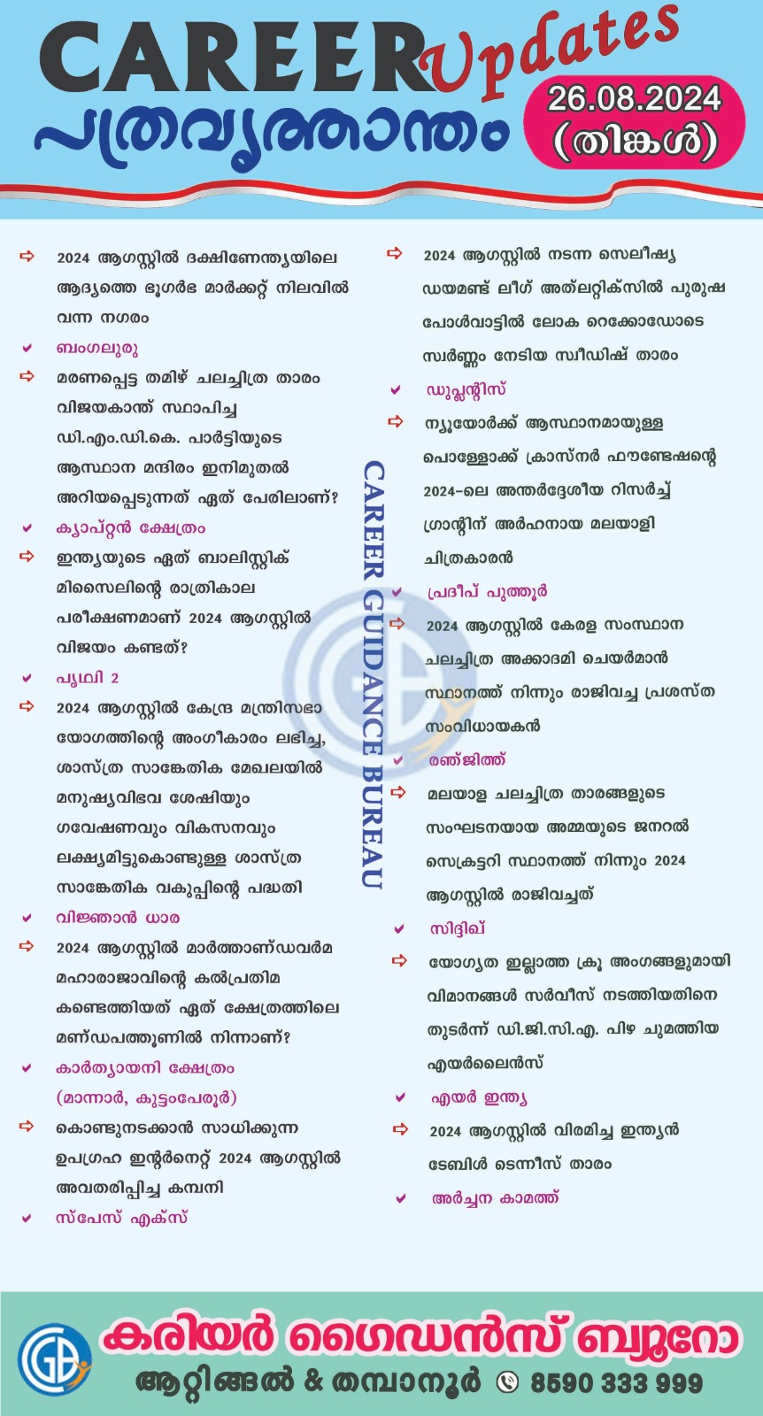 Career Guidance Bureau