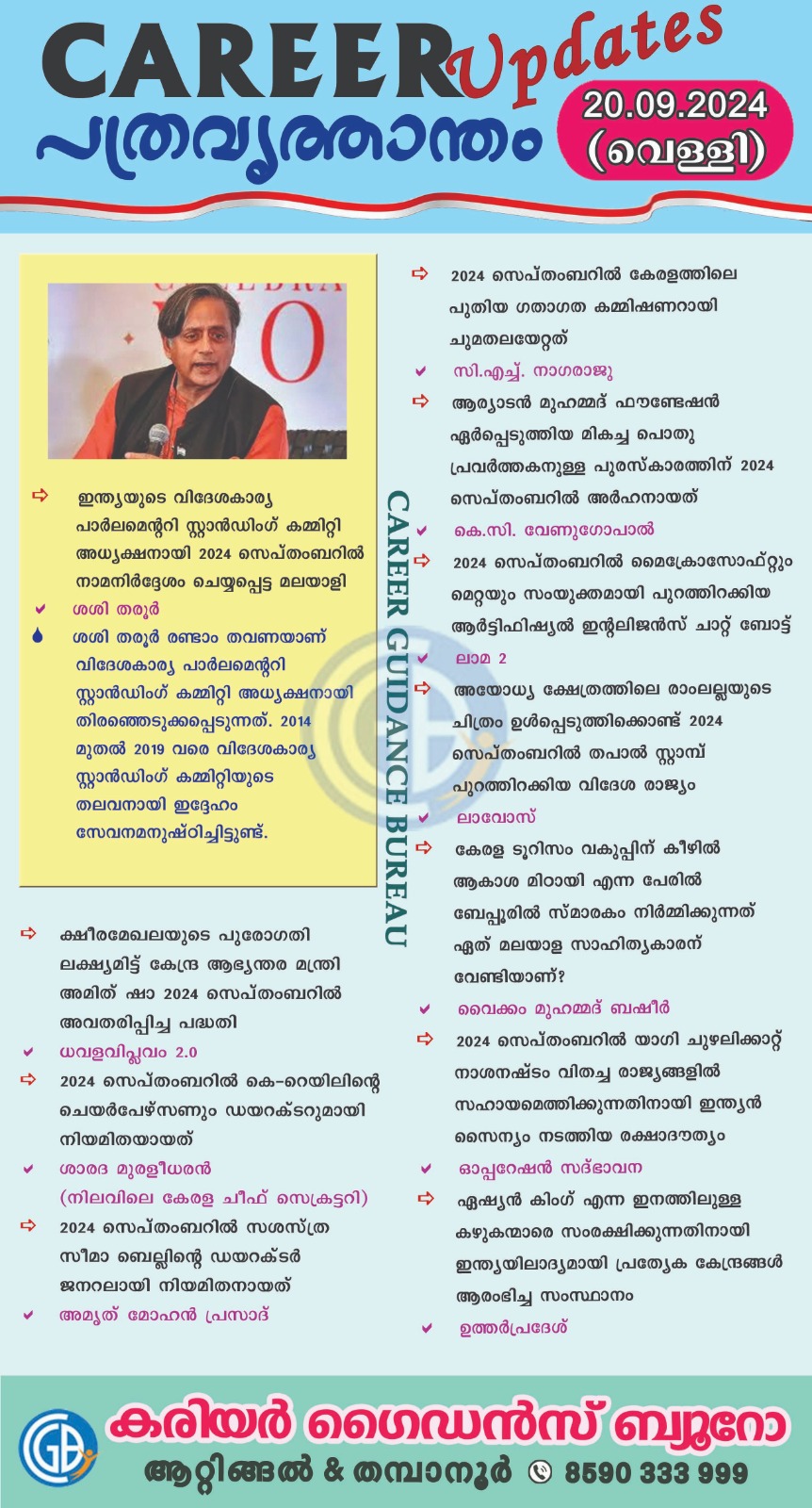 Career Guidance Bureau