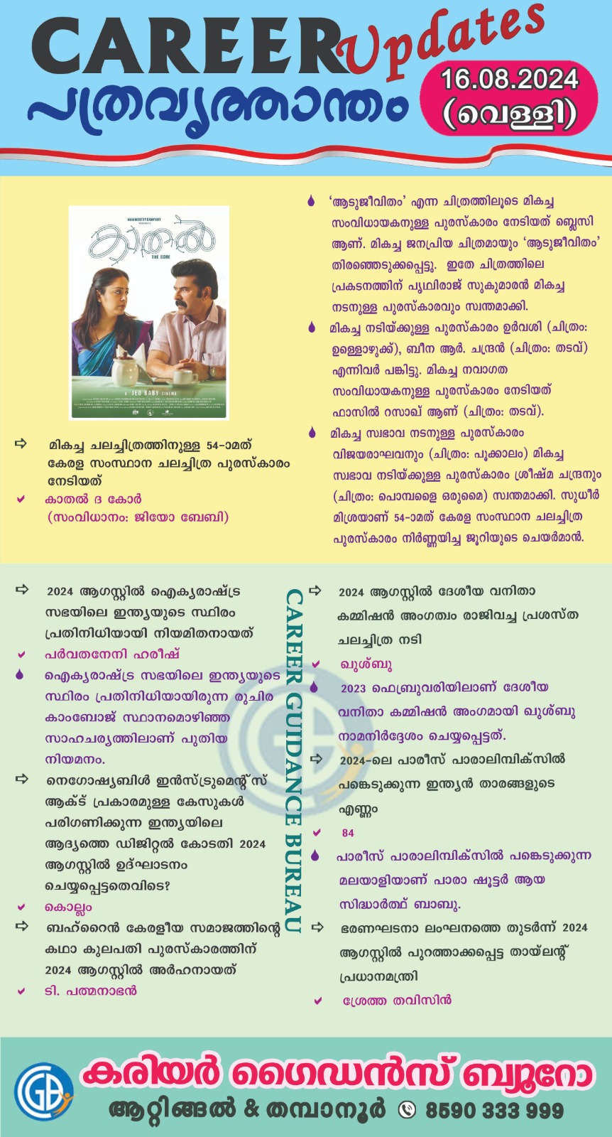 Career Guidance Bureau