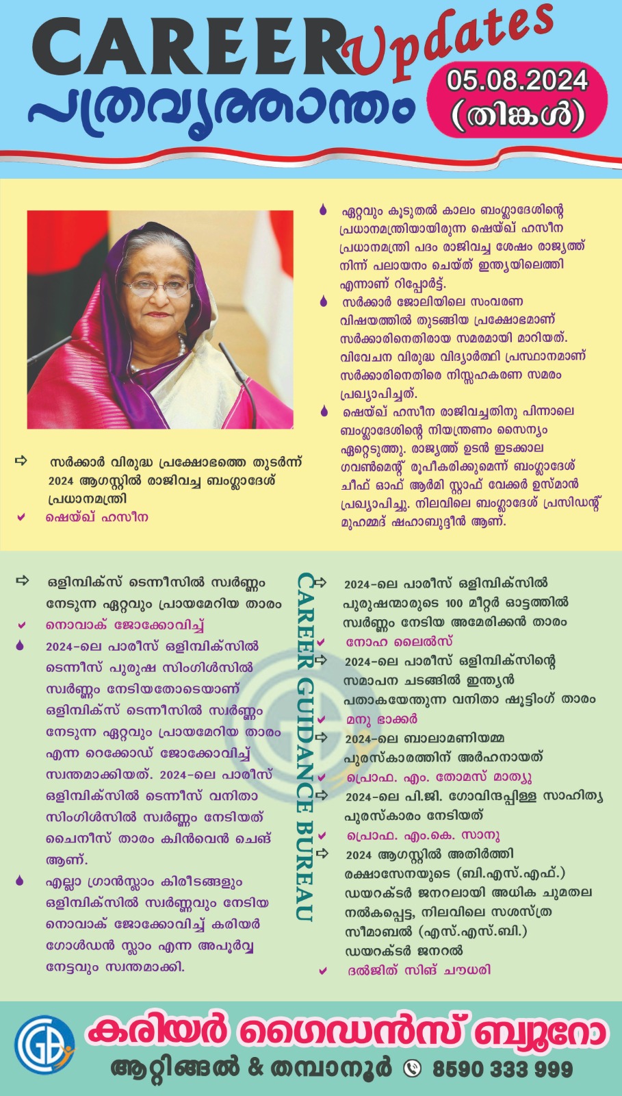 Career Guidance Bureau