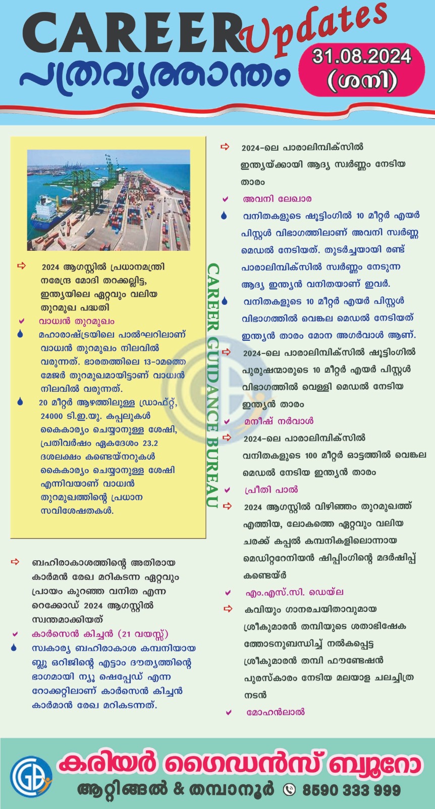 Career Guidance Bureau