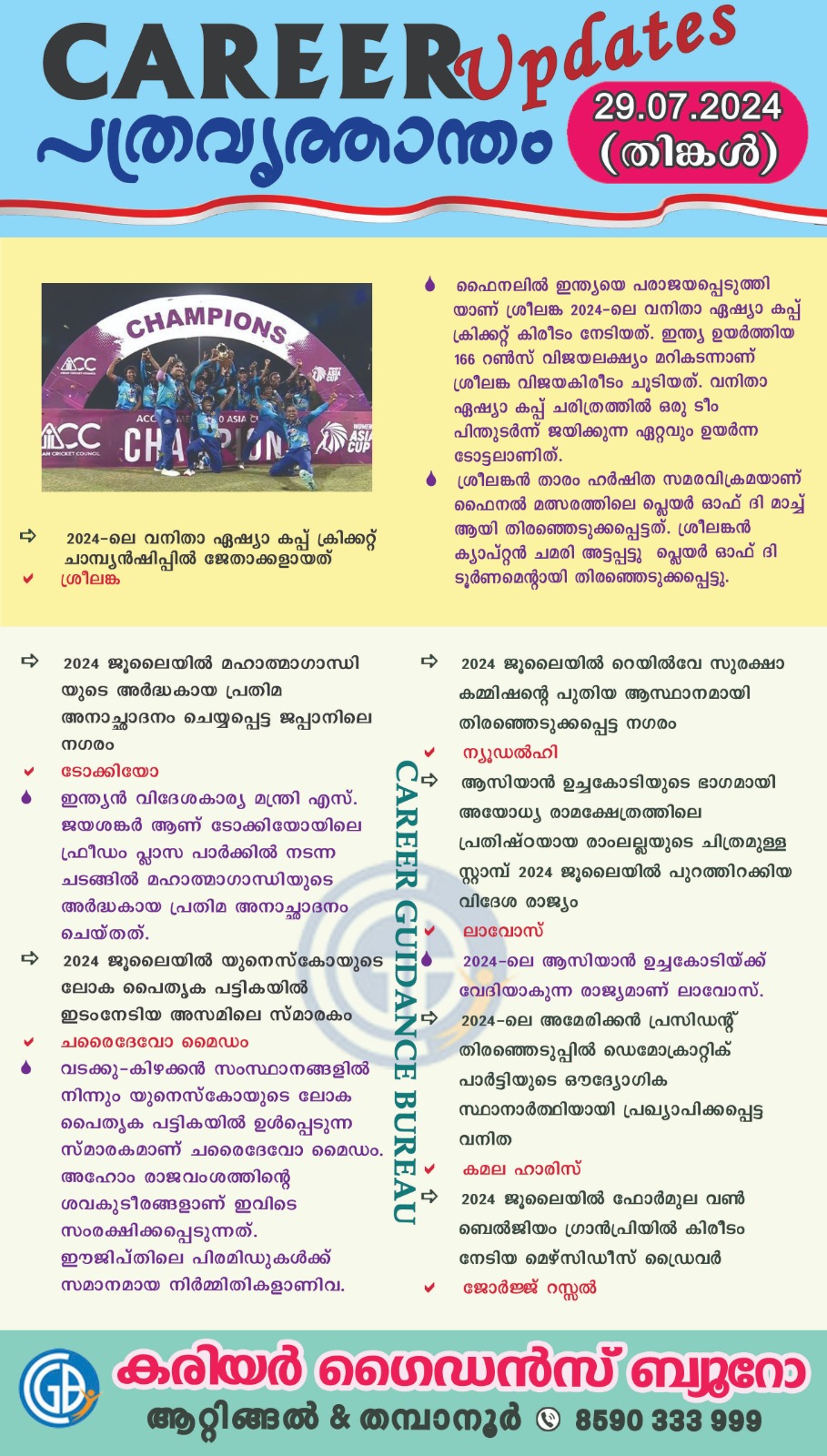 Career Guidance Bureau