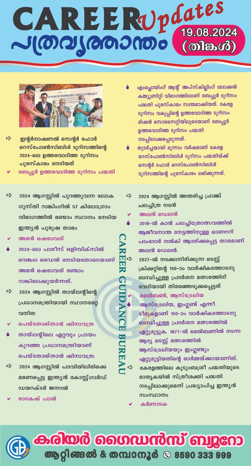 Career Guidance Bureau