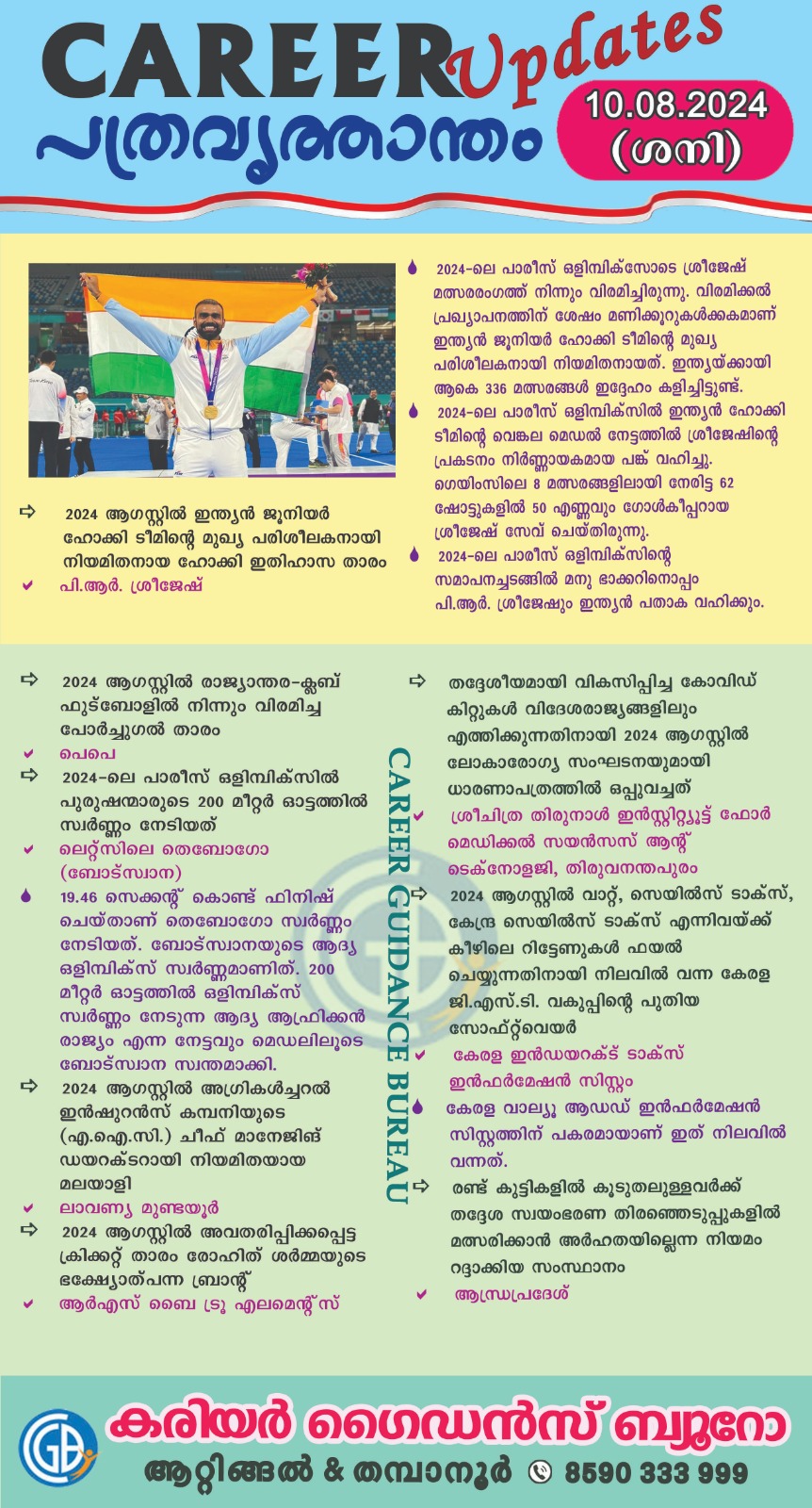 Career Guidance Bureau