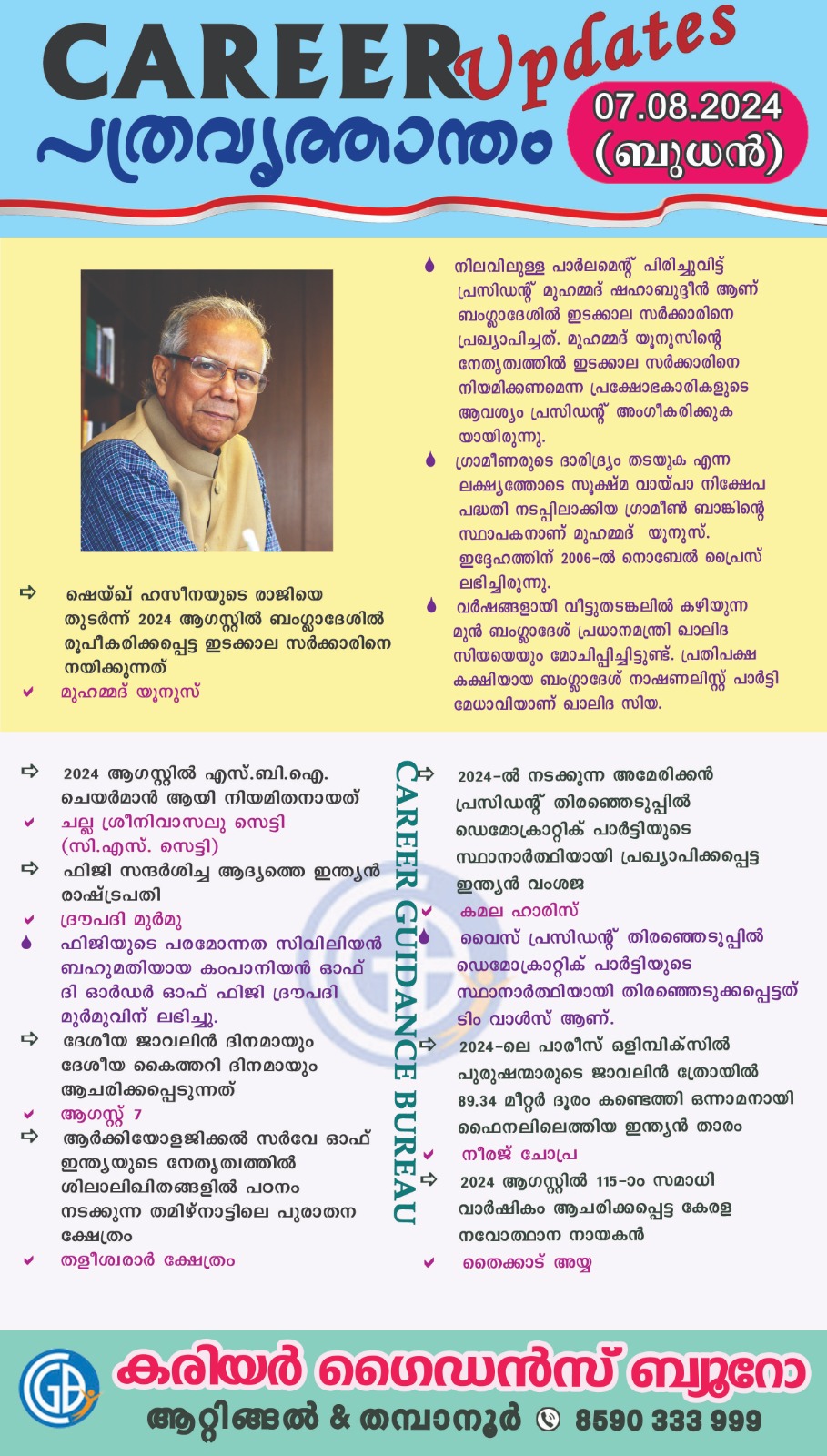 Career Guidance Bureau