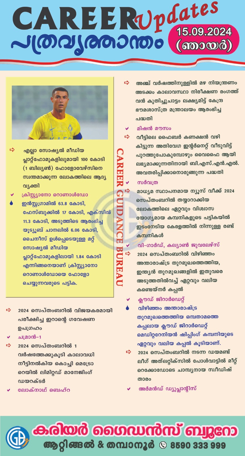 Career Guidance Bureau