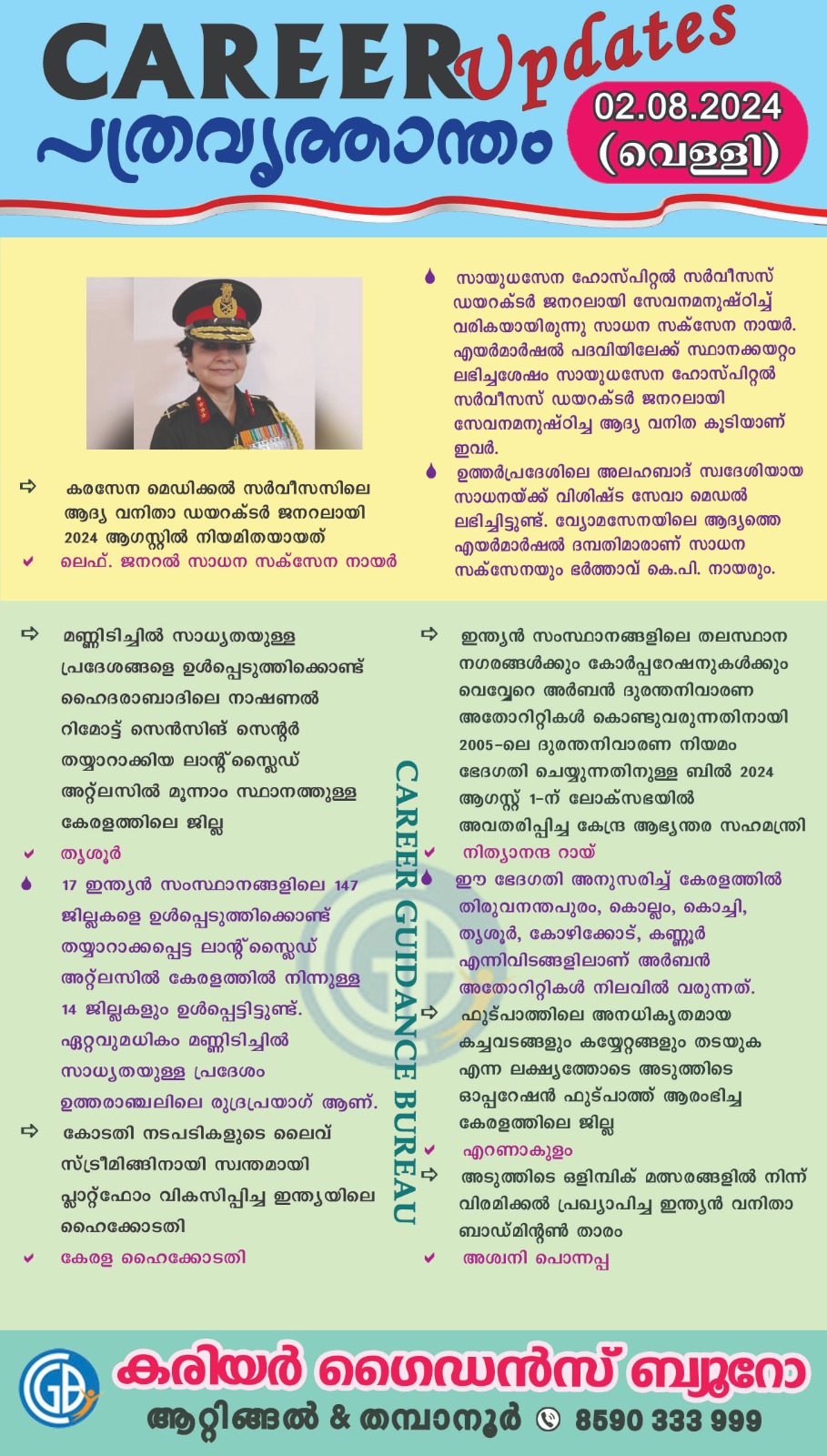 Career Guidance Bureau